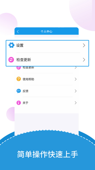 出国翻译君 截图 5