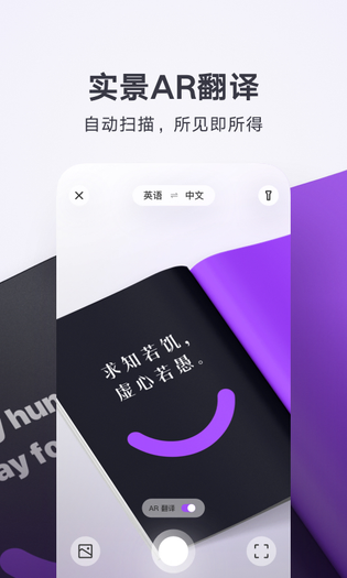腾讯翻译君 | Mr.Translator 截图 1