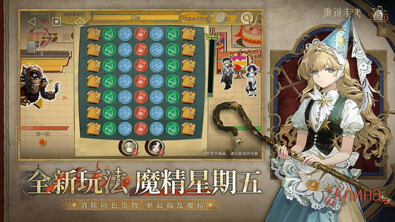 重返未来：1999 截图 5