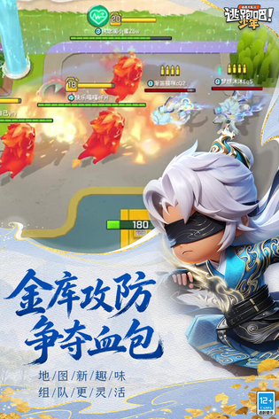 逃跑吧!少年 截图 4
