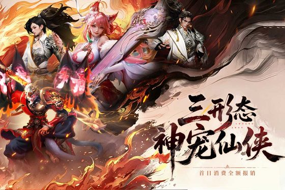 神创九州 截图 3