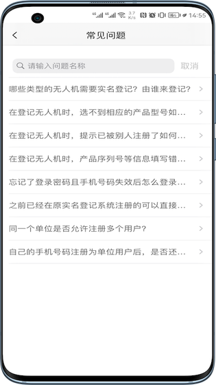 UOM 截图 4