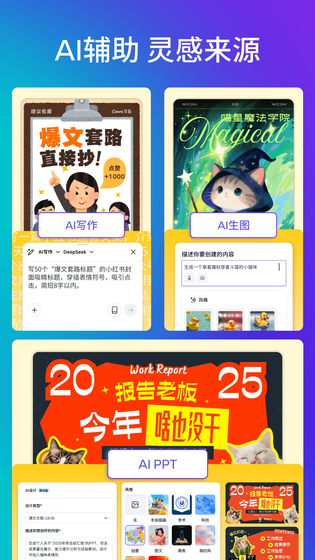 Canva可画 截图 4