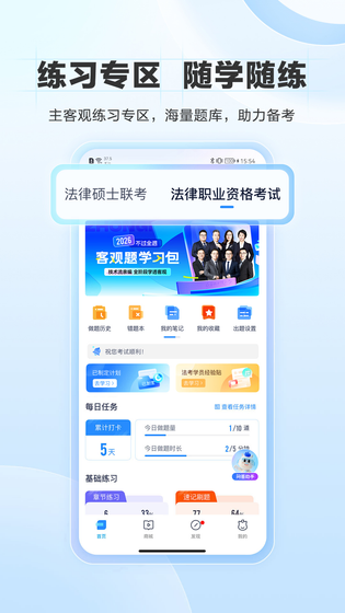 竹马 截图 5