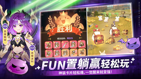 仙境传说：破晓 截图 4