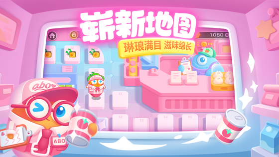 保卫萝卜3 截图 4