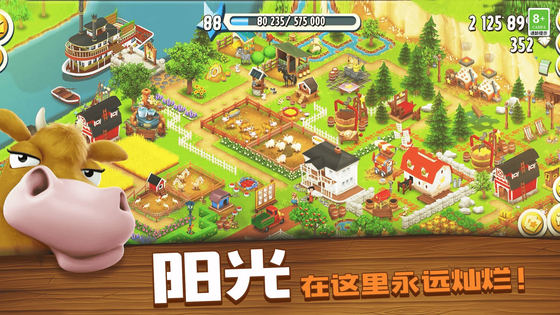 卡通农场 截图 4