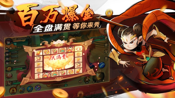 新仙魔九界 截图 1