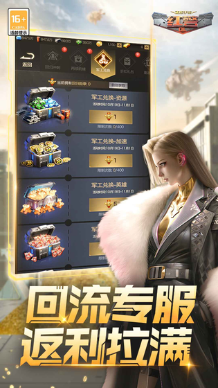 红警OL | hjol 截图 5