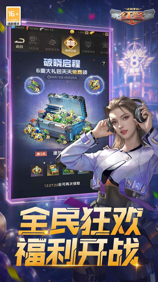 红警OL | hjol 截图 6