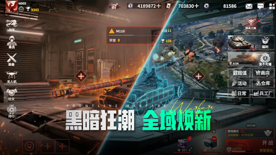 装甲前线 截图 3