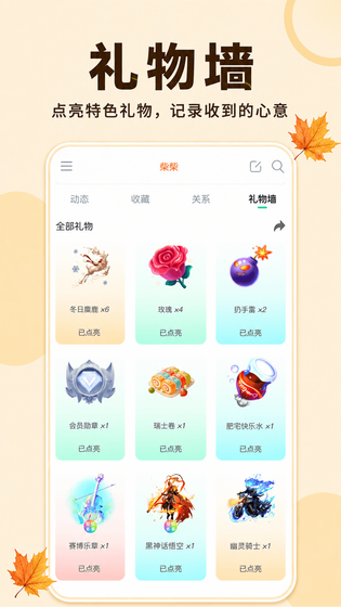 壁纸多多 截图 5