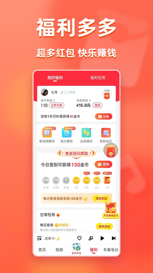 快音 截图 2