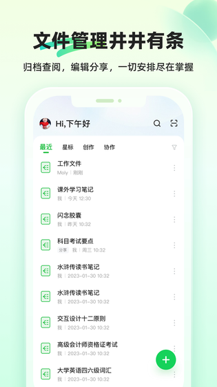 知犀思维导图 截图 5