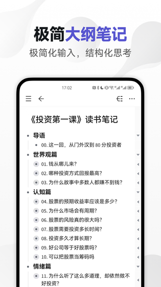 幕布 截图 1