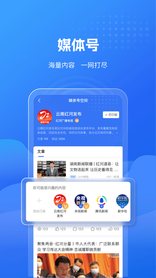 云南红河发布 | ExpandableTextViewLibrary 截图 5