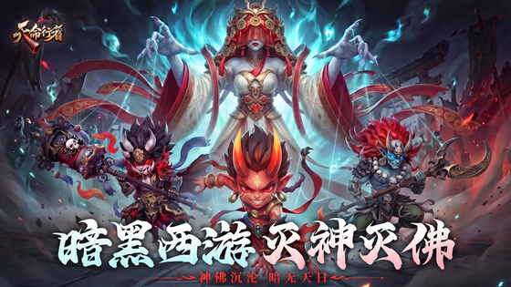 天命行者 截图 1
