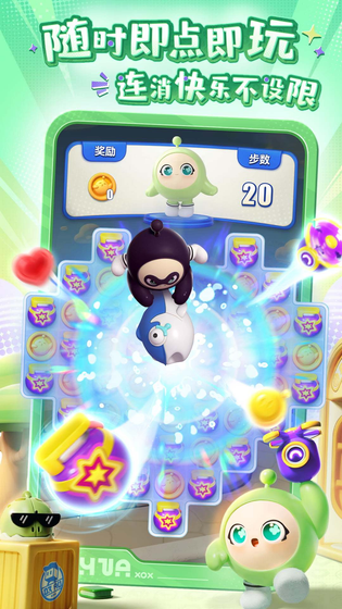 蛋仔滑滑 截图 3