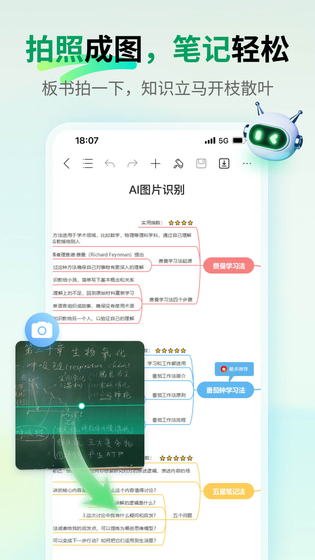 万兴脑图 截图 1