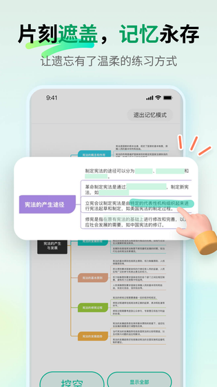 万兴脑图 截图 3