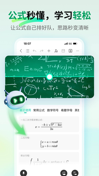 万兴脑图 截图 4