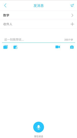 广西和教育 截图 4
