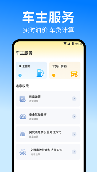 拍违章 截图 3