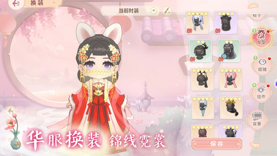 小富婆 截图 3