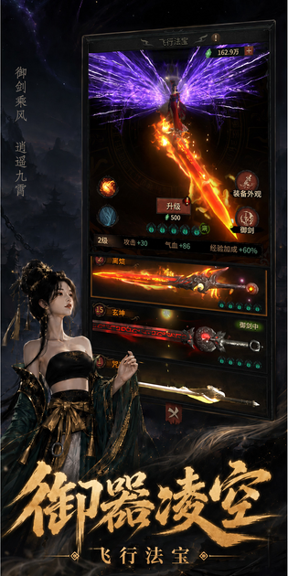 幻想九霄 截图 3