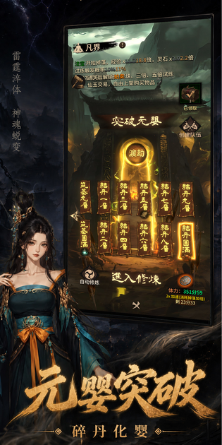 幻想九霄 截图 6