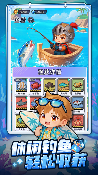 指尖大冒险 截图 4