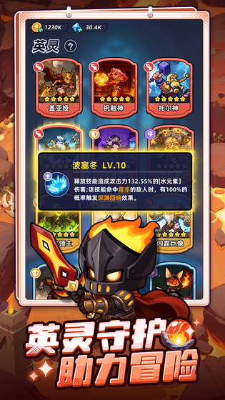 指尖大冒险 截图 6