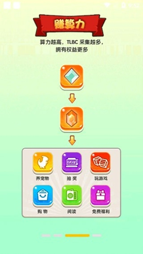 陀螺世界 截图 2