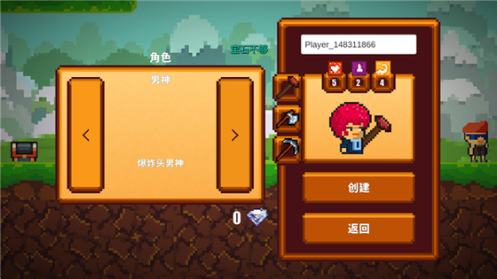 像素生存者2 截图 2
