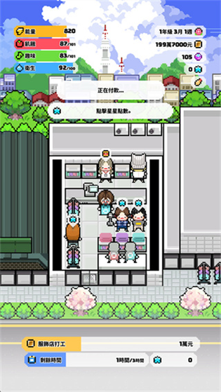独自生活3 截图 2