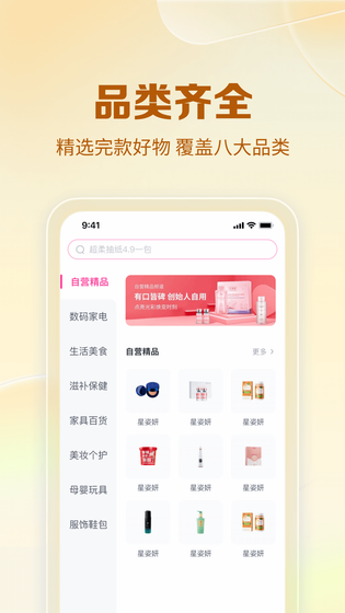公主购 截图 4