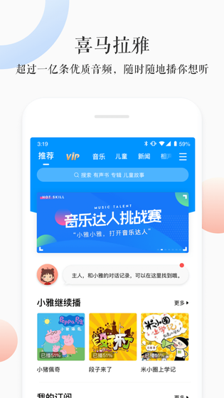 小雅 截图 2