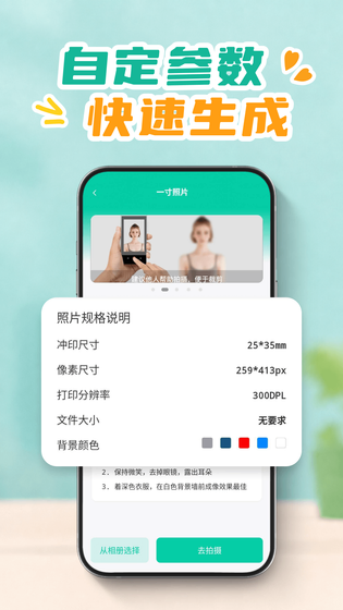 网络身份电子证 截图 4
