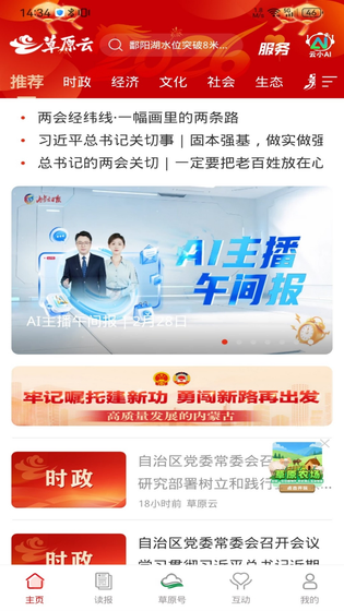 草原云 截图 1