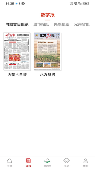 草原云 截图 2