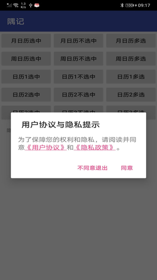 隅记 截图 4
