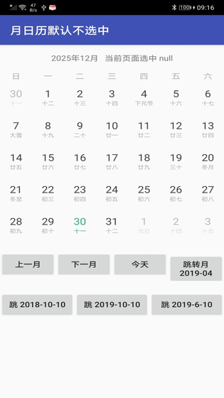 隅记 截图 5
