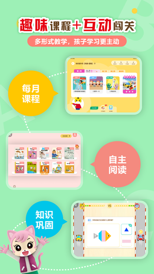 巧虎官方 截图 3